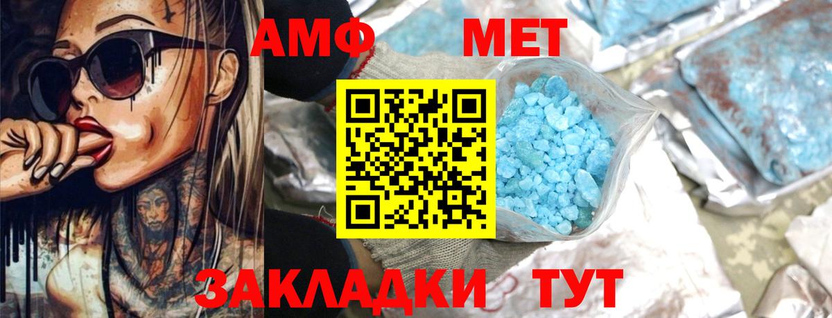 Amphetamine Розовый Магнитогорск