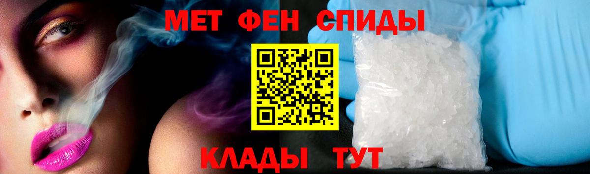 Магнитогорск  АМФЕТАМИН 97%  Amphetamine  Вход с VPN 