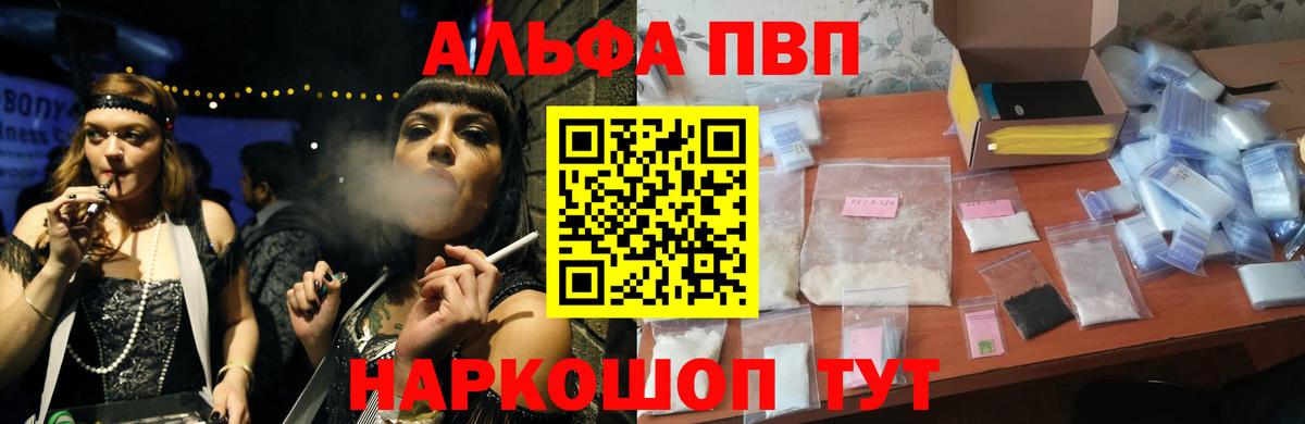 Магнитогорск  где найти наркотики  A-PVP СК  Вход с VPN  Alpha PVP кристаллы 