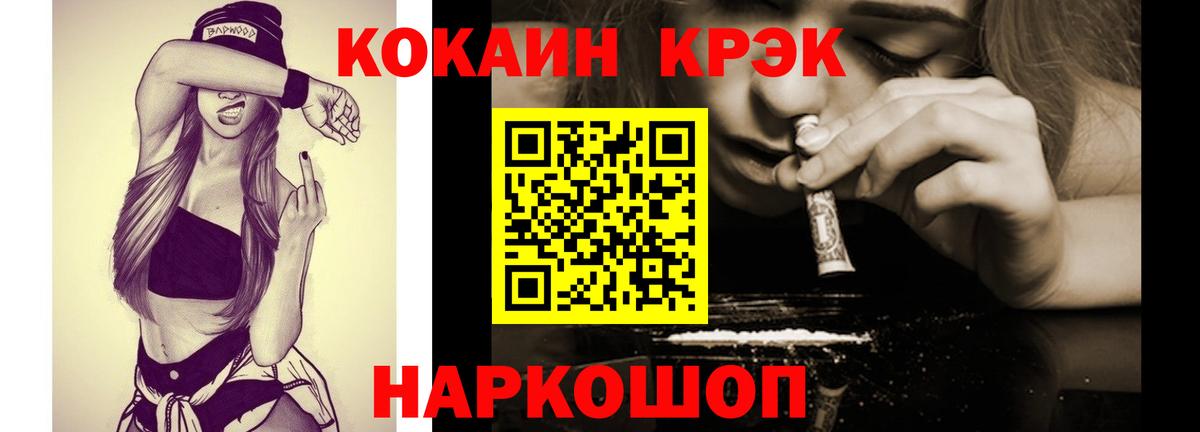 КОКАИН Боливия  КОКАИН FishScale  Вход с VPN  Магнитогорск 