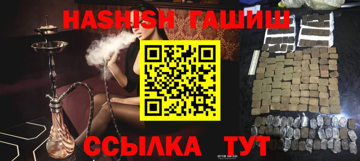 ГАШИШ  ГАШ AMNESIA HAZE  ГАШ hashish  Вход с VPN  Магнитогорск 