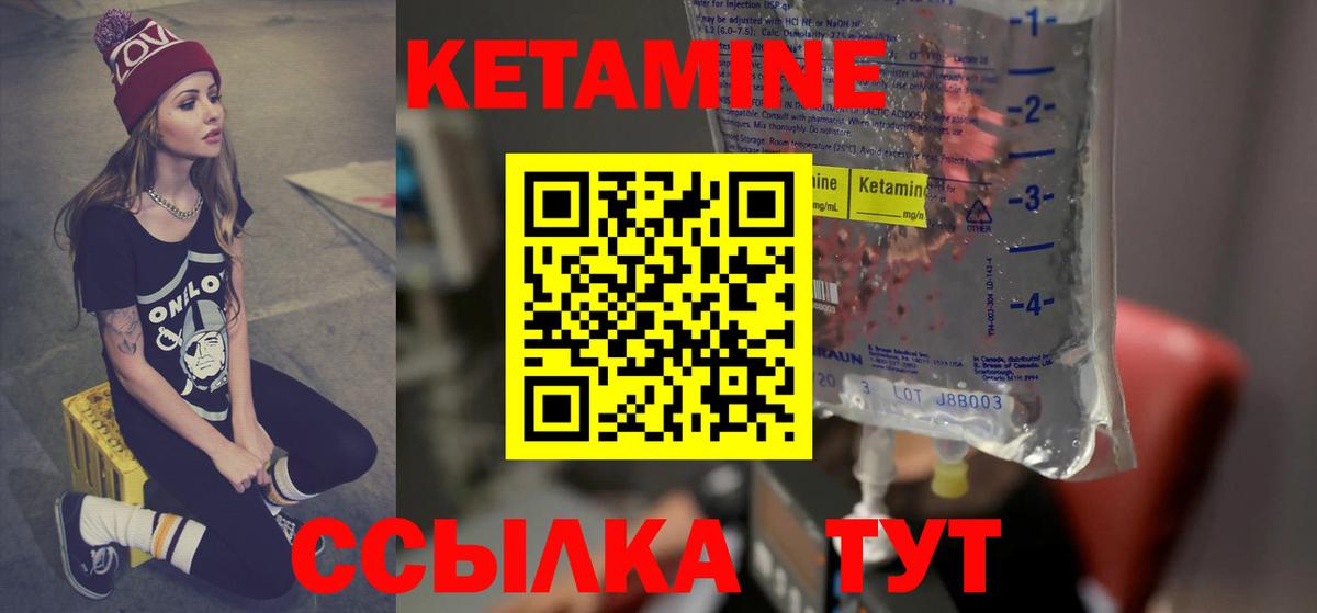 mega маркетплейс  КЕТАМИН ketamine  КЕТАМИН ketamine  Вход с VPN  Магнитогорск 