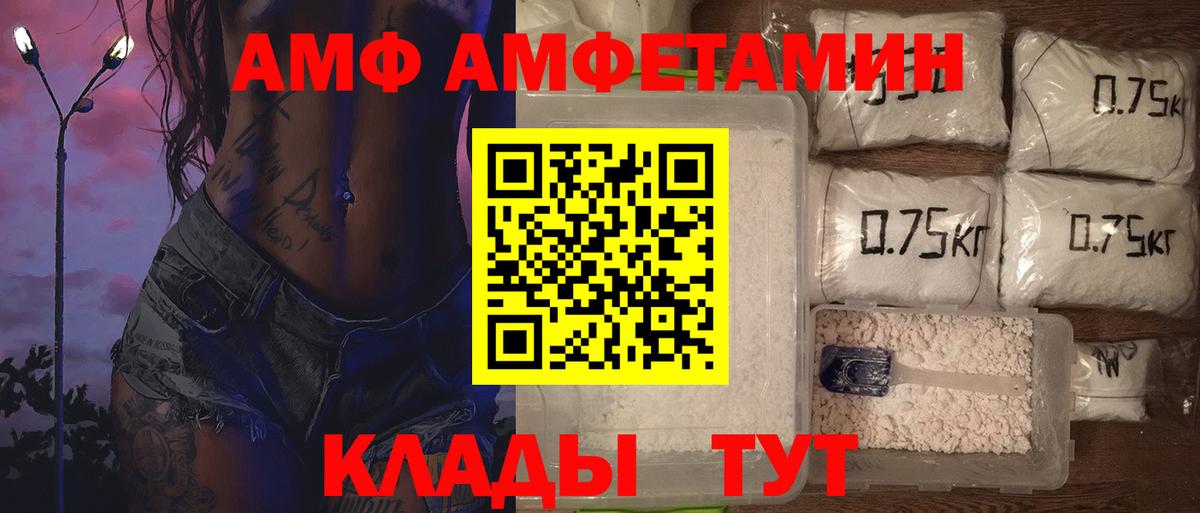 МЕТАМФЕТАМИН пудра Магнитогорск