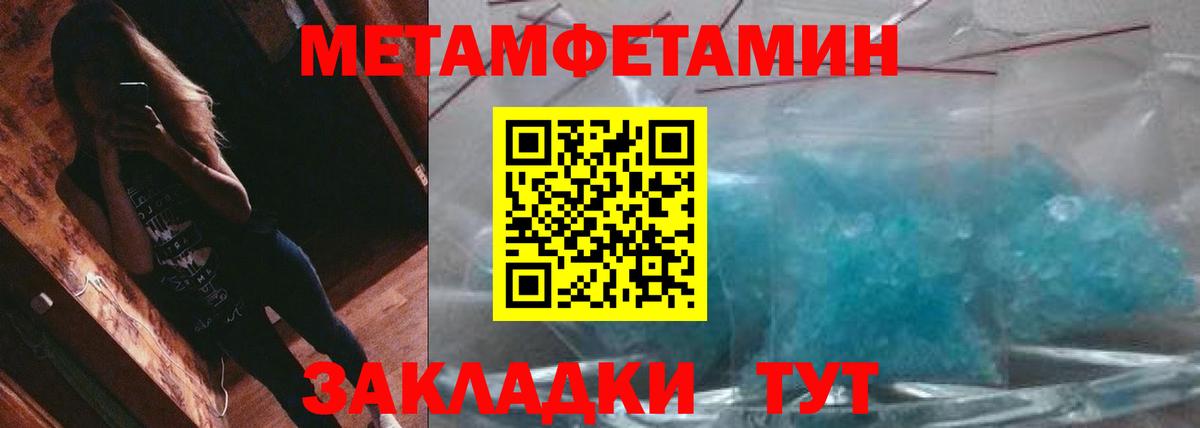 Первитин кристалл  Первитин кристалл  МЕТАМФЕТАМИН  Вход с VPN  Магнитогорск 