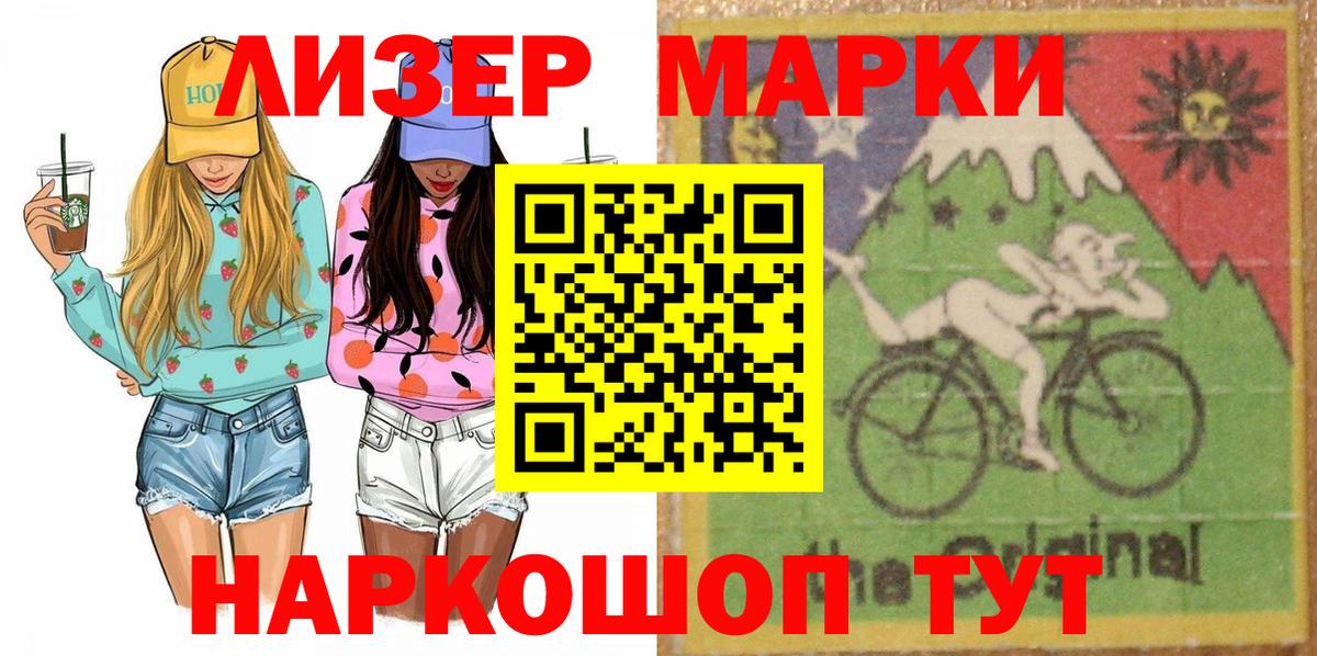 Марки N-bome 1,8мг Магнитогорск