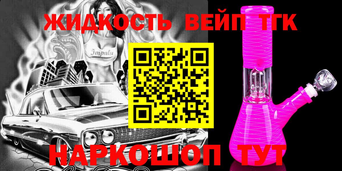 Дистиллят ТГК жижа Магнитогорск