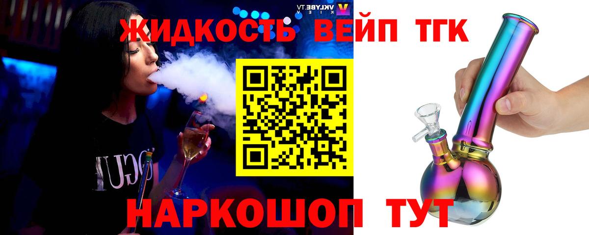 Магнитогорск  Дистиллят ТГК жижа  Дистиллят ТГК Wax  Вход с VPN 